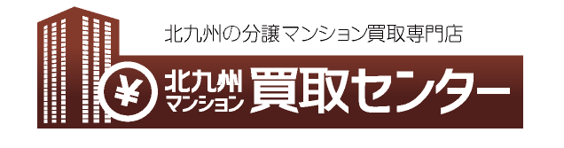 マンション買い取りセンター